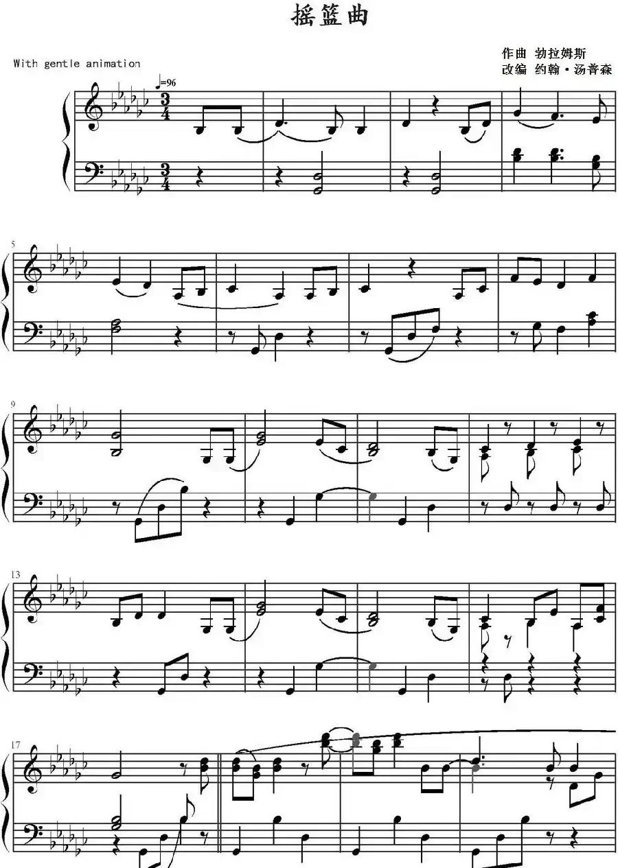 摇篮曲(勃拉姆斯作曲 约翰·汤普森改编)