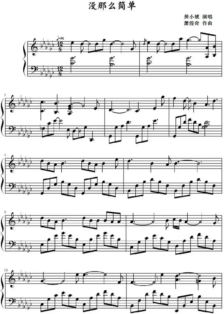 没那么简单(弹吧网制谱版)