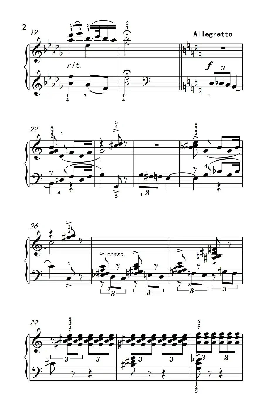 歌唱二小放牛郎