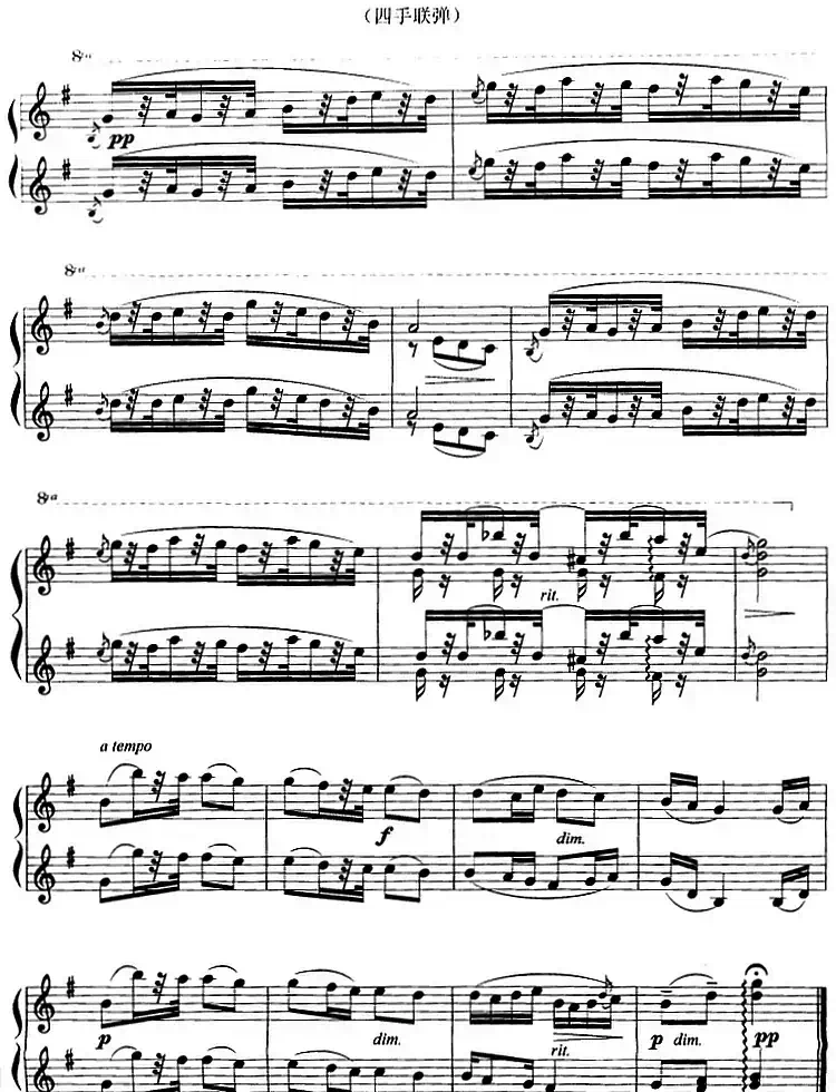 幽默曲(四手联弹)