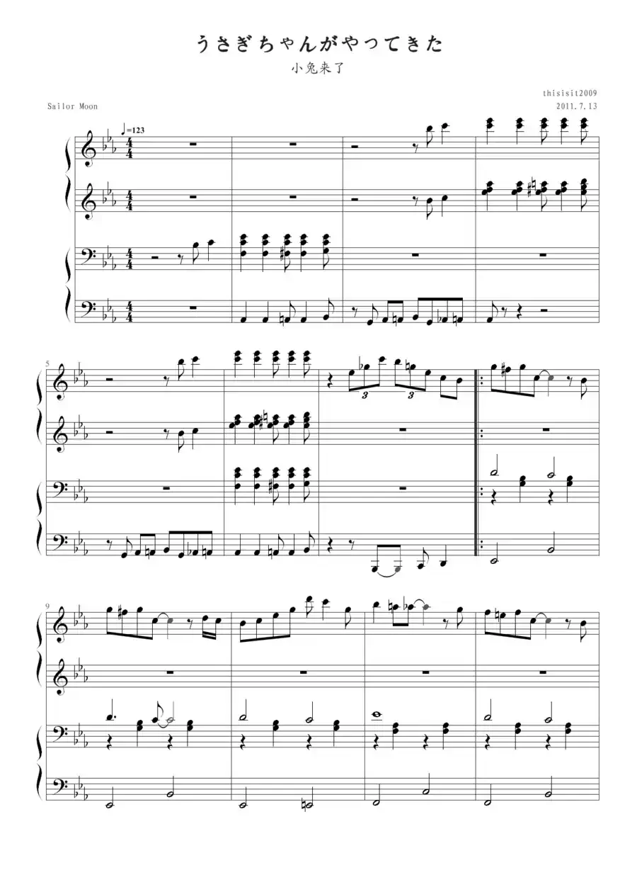 小兔来了（四手联弹）