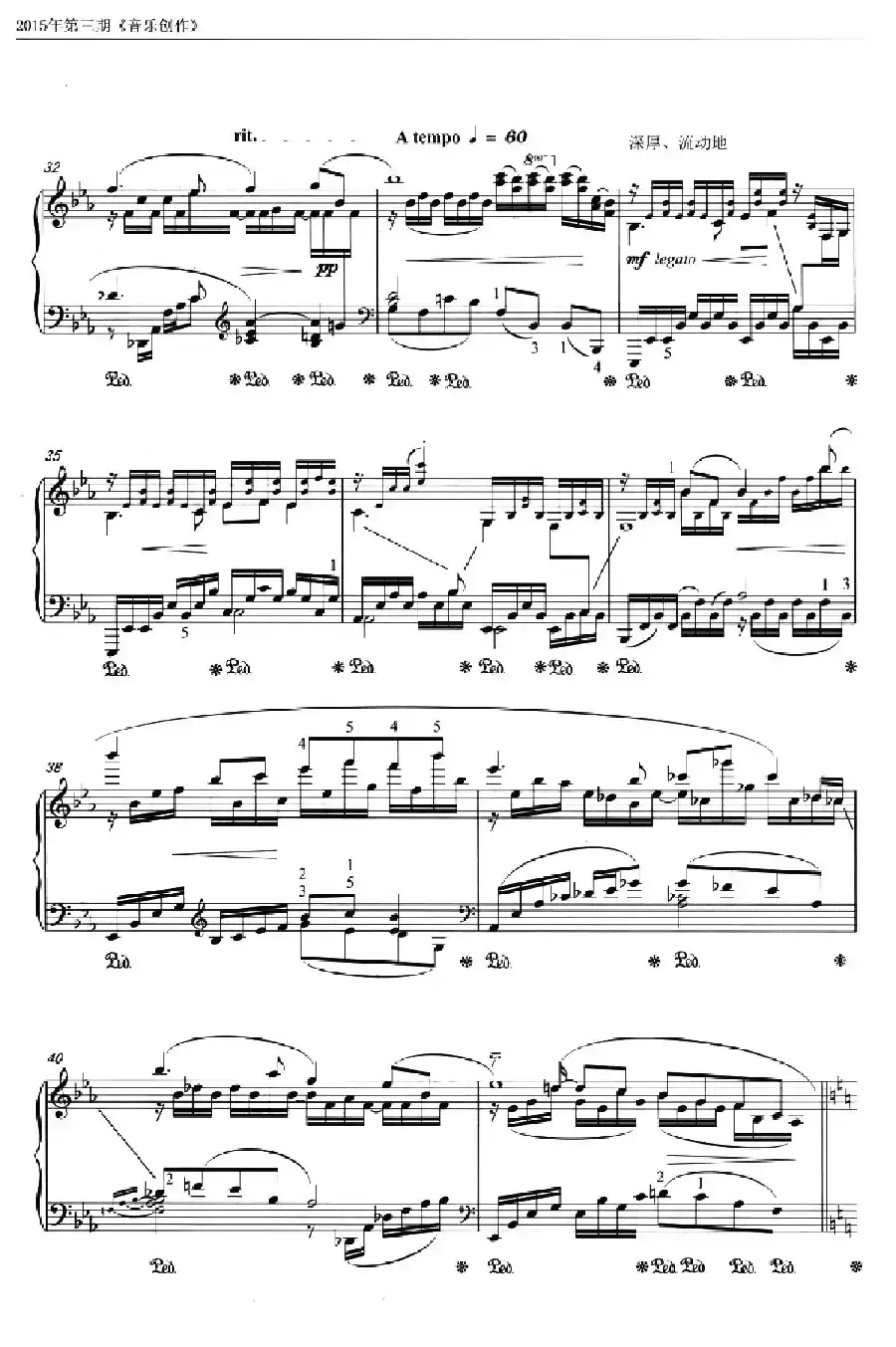 中国之梦（张朝作曲）