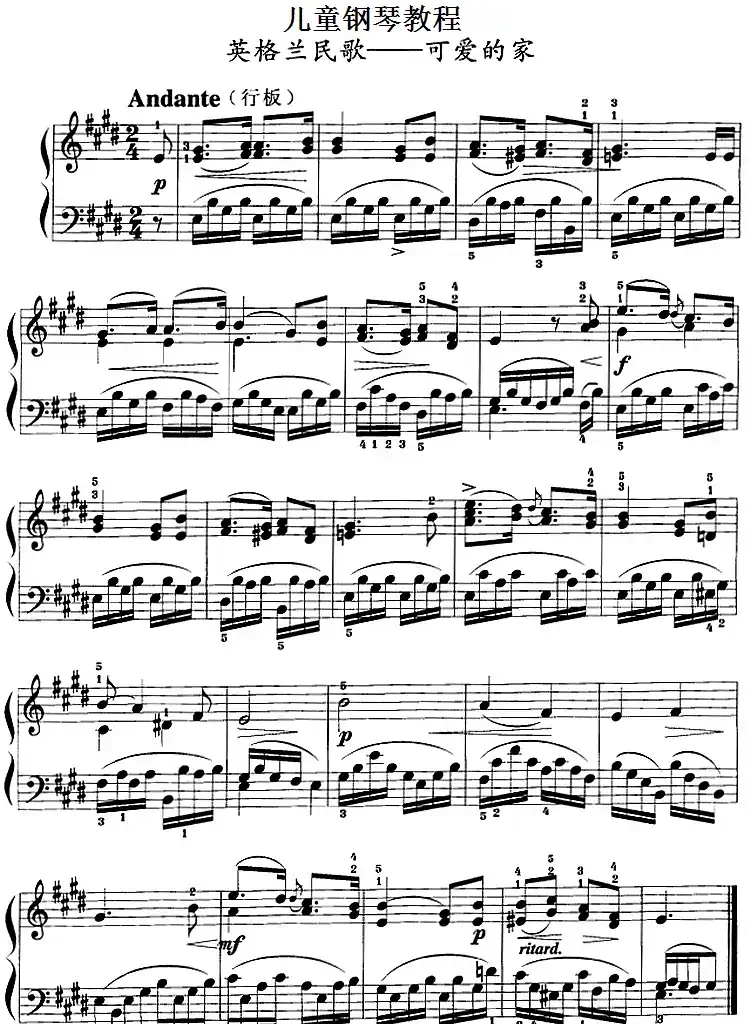 儿童钢琴教程：可爱的家