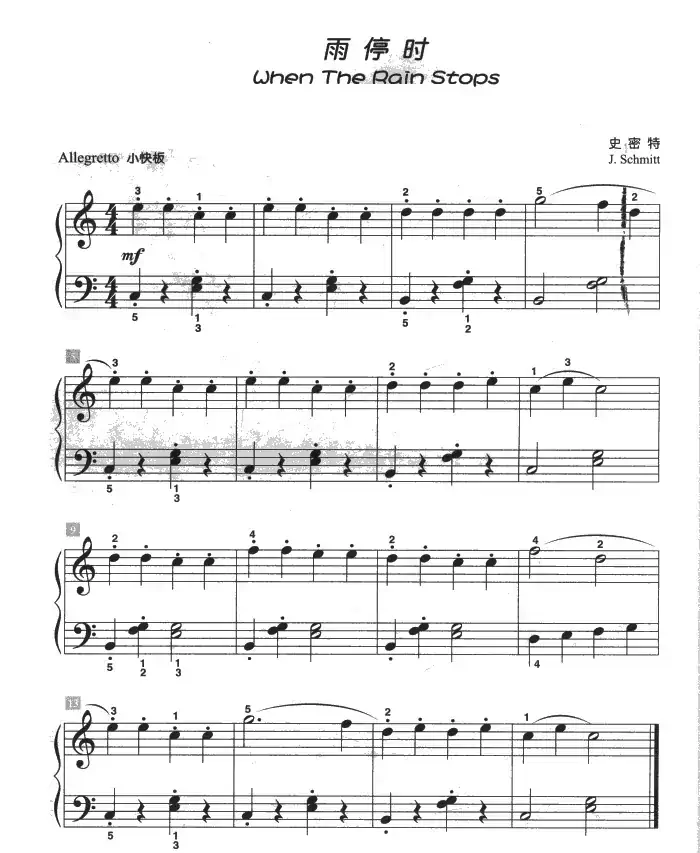 雨停时（儿童古典钢琴小品）