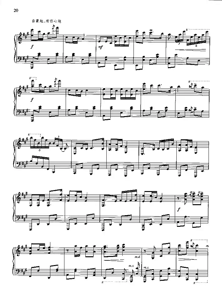 俺是公社饲养员