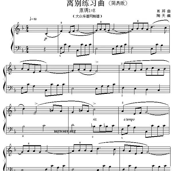 肖邦钢琴小曲：离别练习曲