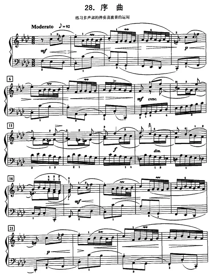 序曲(练习多声部及波音)