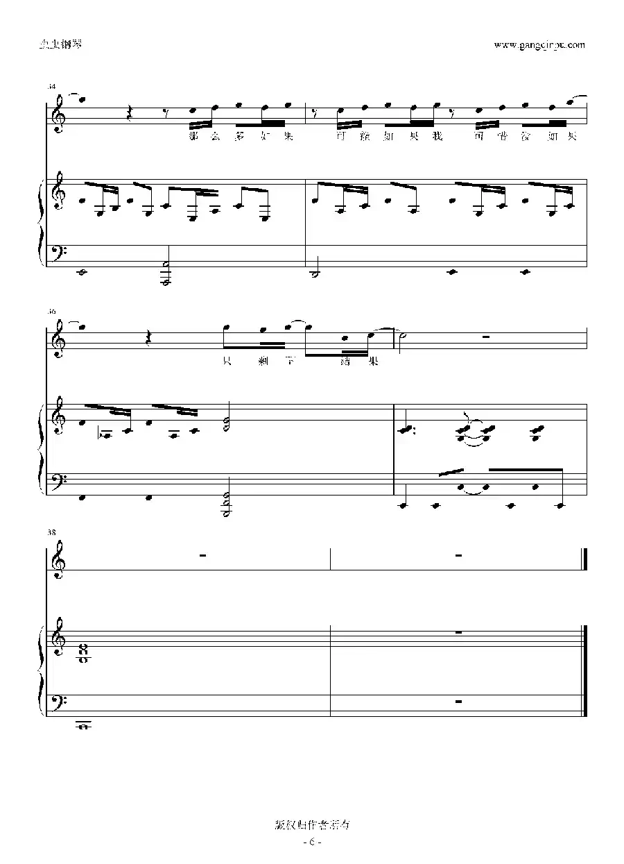 可惜没如果（伴奏弹唱）