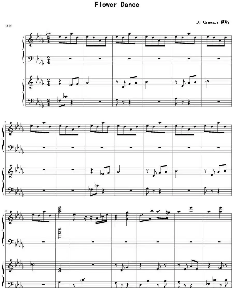 Flower Dance（花舞）（四手联弹）
