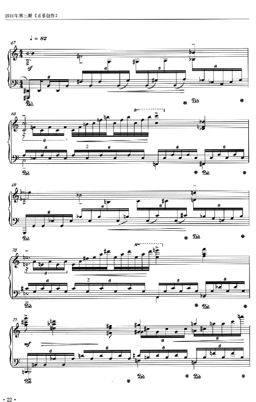 中国之梦（张朝作曲）