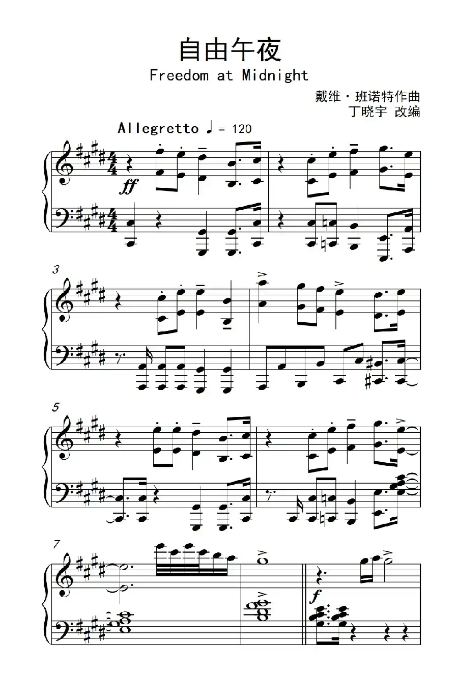 自由午夜（ Freedom at Midnight）