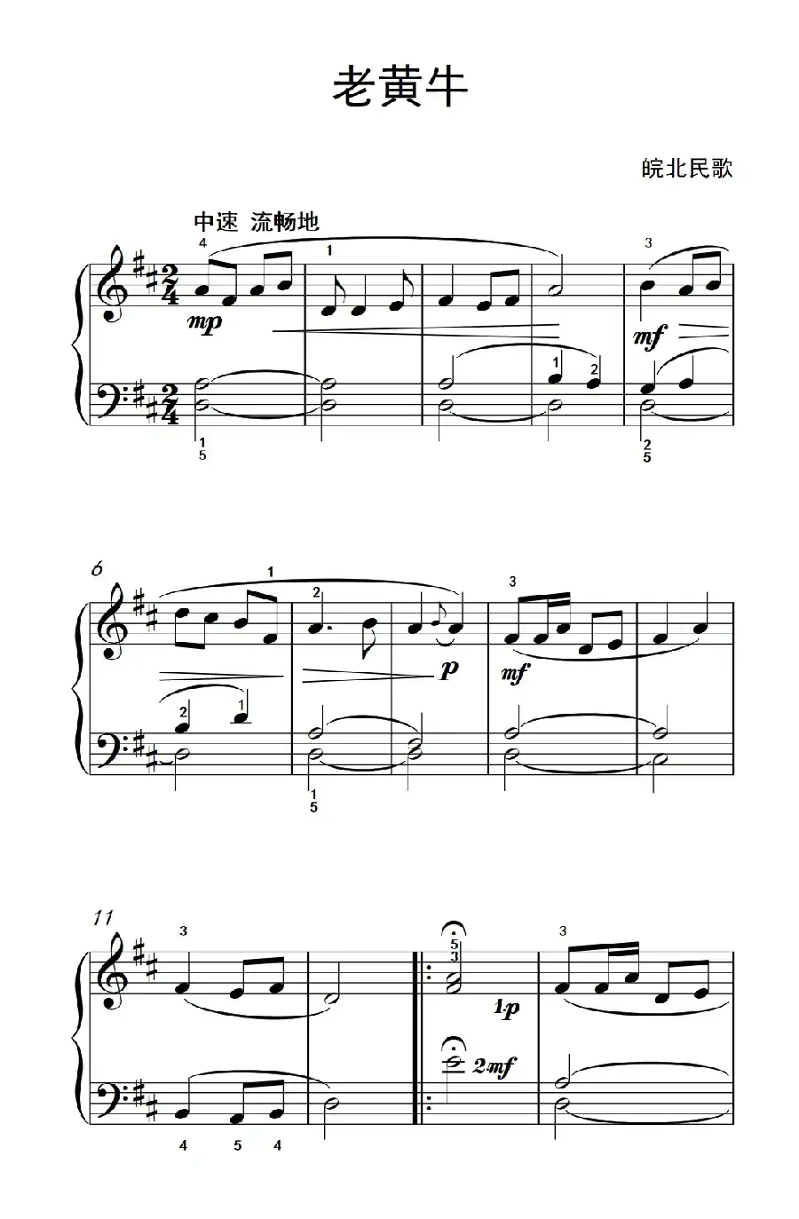 老黄牛(约翰·汤普森 成人钢琴教程 第一册)