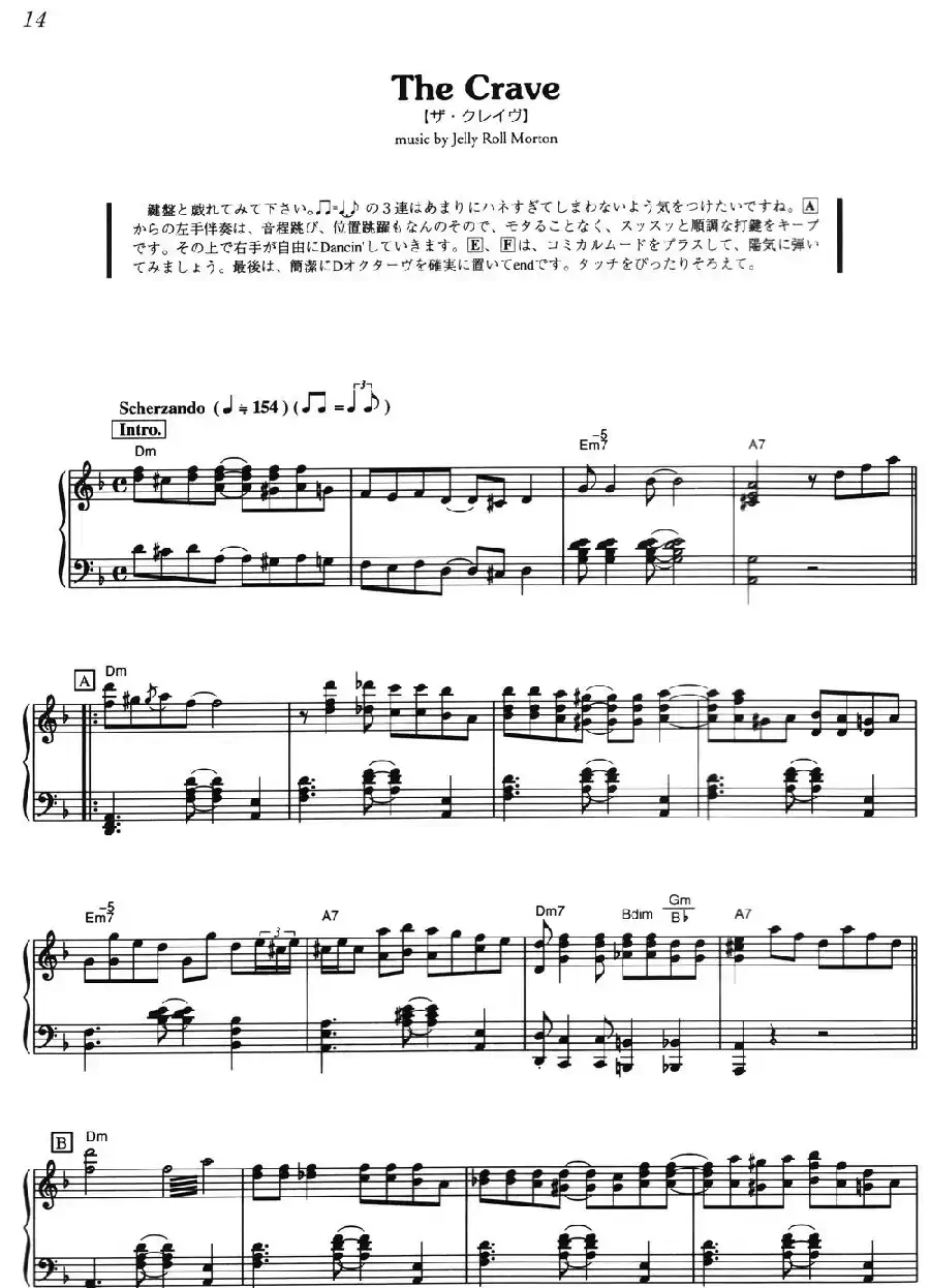 The Crave(《海上钢琴师》选曲)