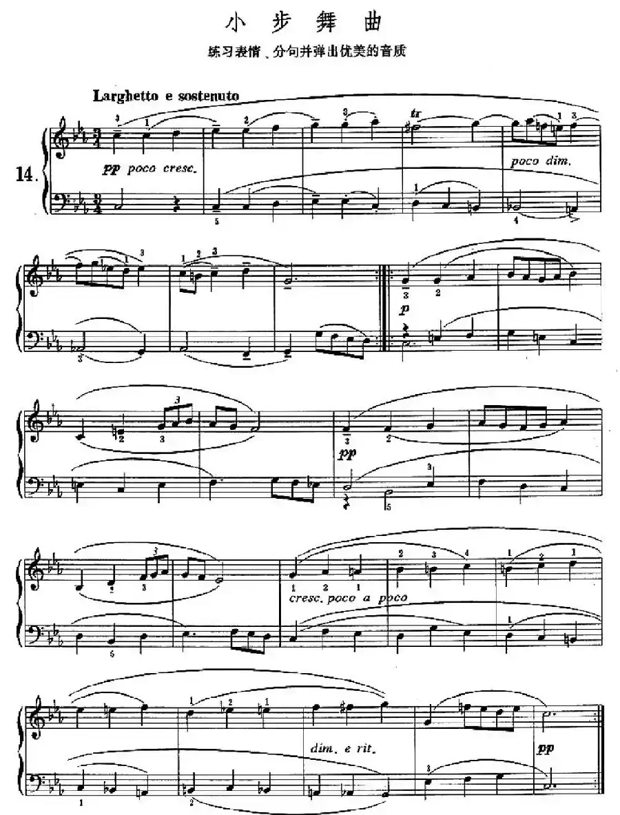 小步舞曲（练习表情、分句并弹出优美的音质）