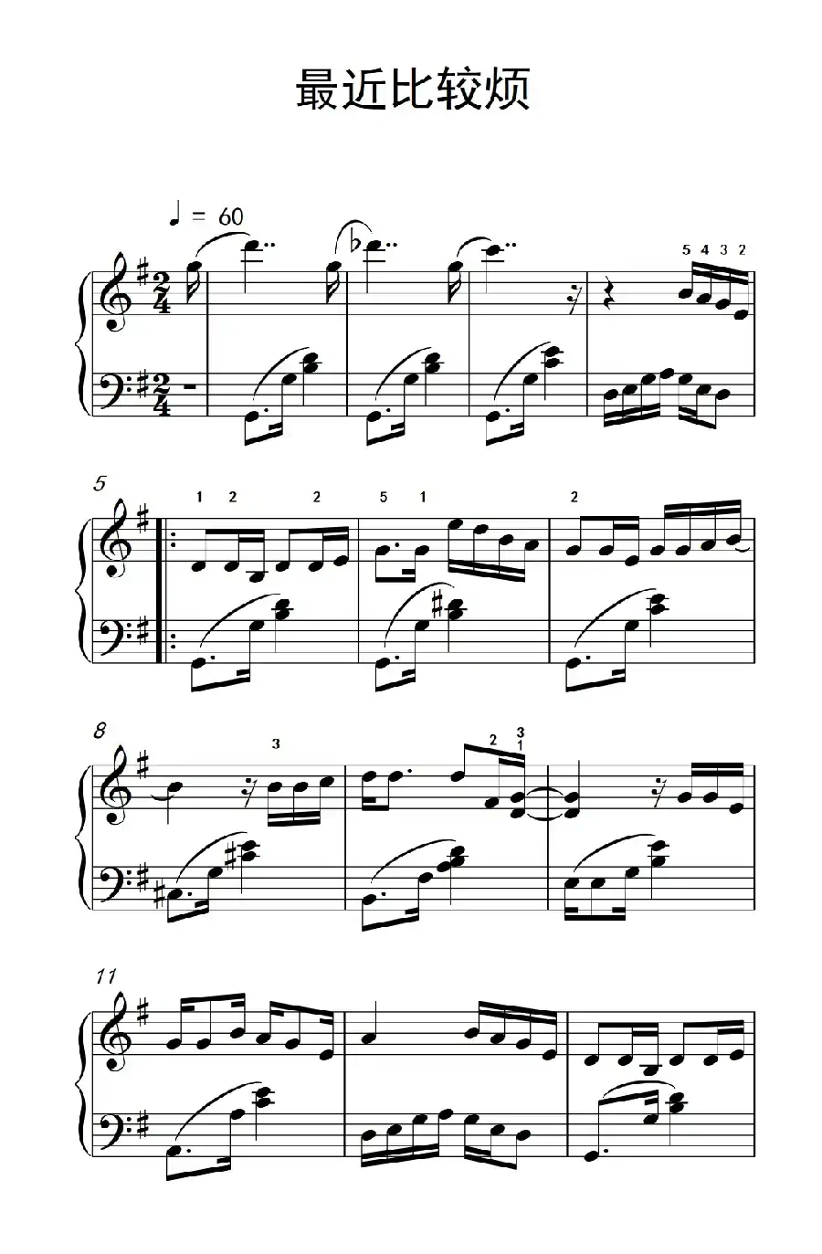 最近比较烦(《弹吧音教》制谱版)