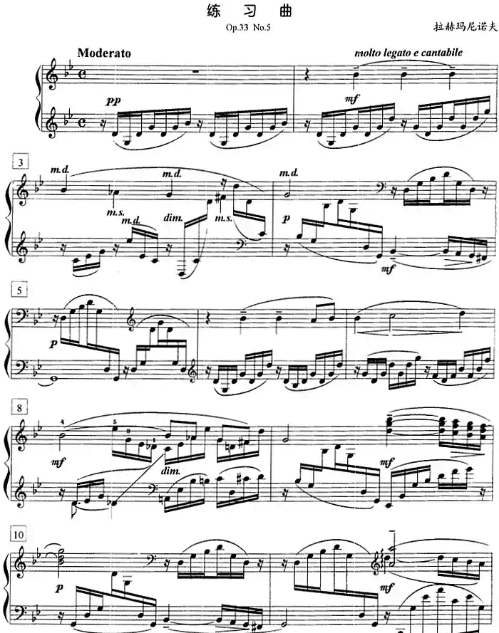 钢琴教程第八级 练习曲（Op.33 No.5）