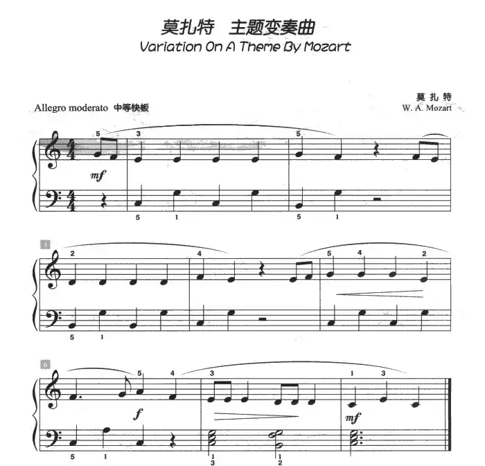 莫扎特 主题变奏曲（儿童古典钢琴小品）