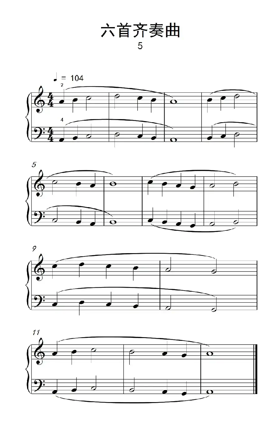 六首齐奏曲 5（巴托克 小宇宙 钢琴教程 1）