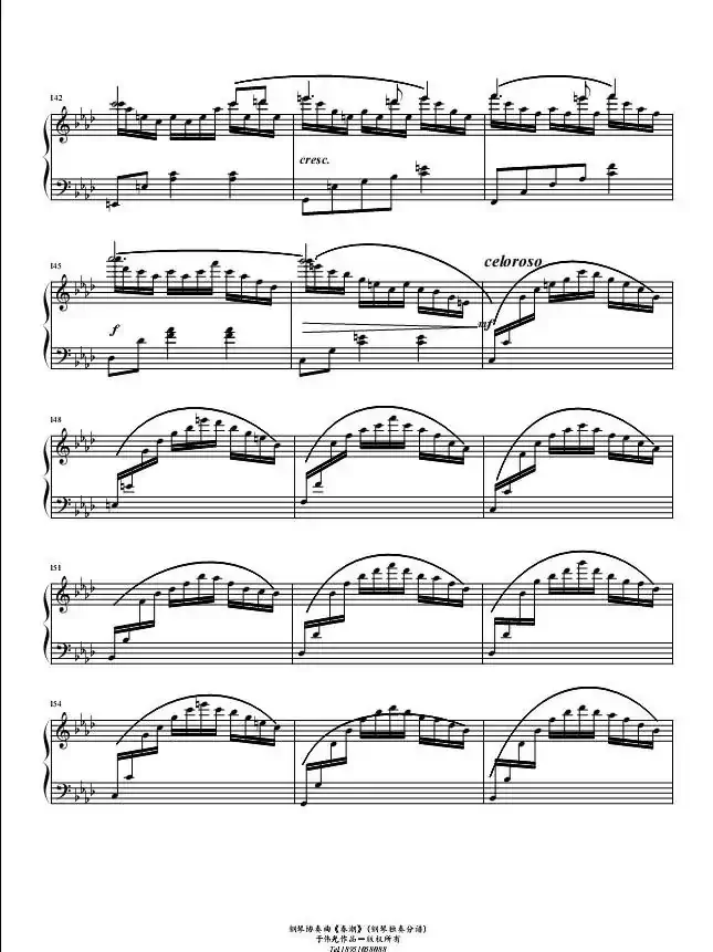 春潮（钢琴协奏曲-献给鉴真东渡1250周年）