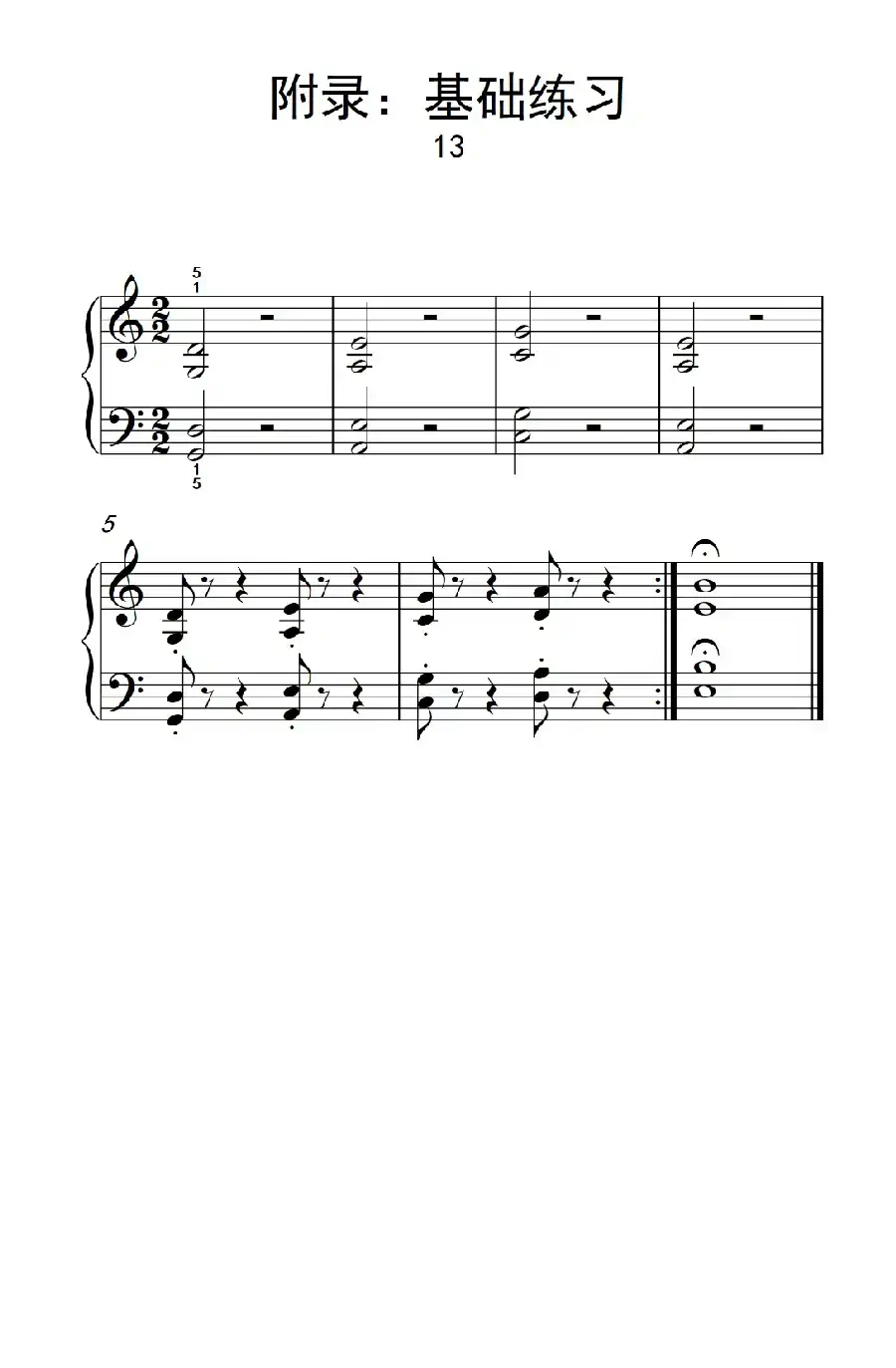 附录：基础练习 13（巴托克 小宇宙 钢琴教程 2）