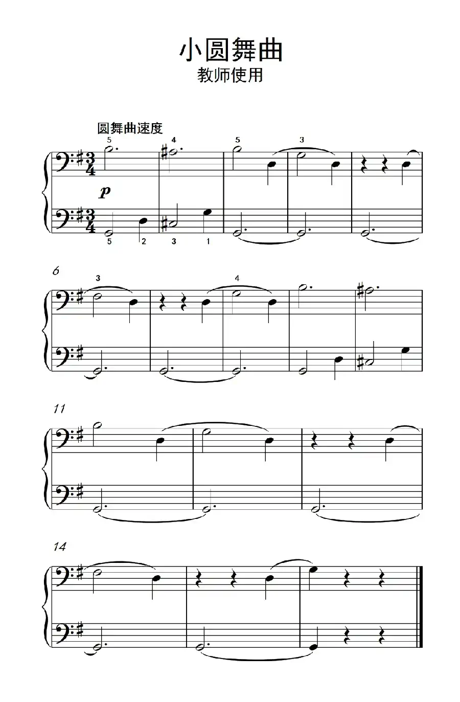 蜜蜂-学生使用(约翰·汤普森 成人钢琴教程 第一册)