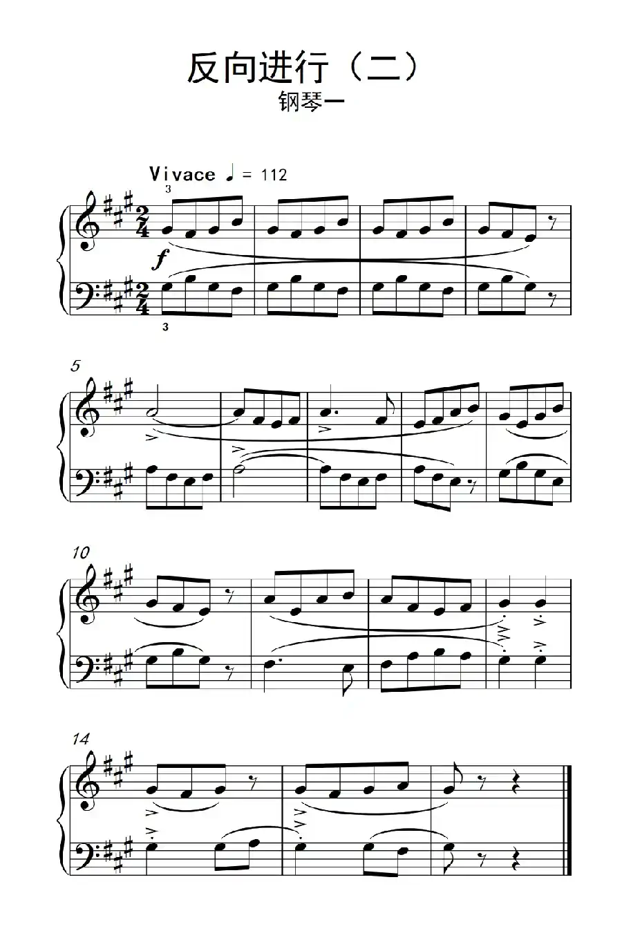 （1）.反向进行（二） 钢琴一（巴托克 小宇宙 钢琴教程 2）