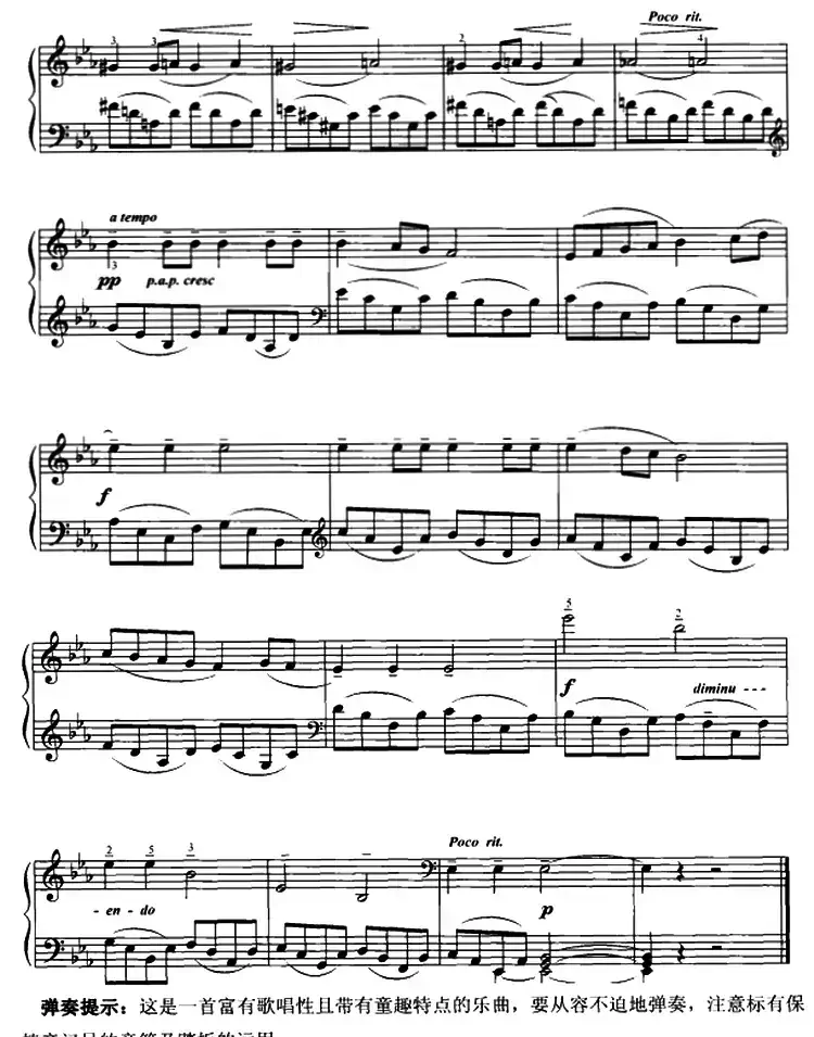 童话（卡巴列夫斯基作曲版）