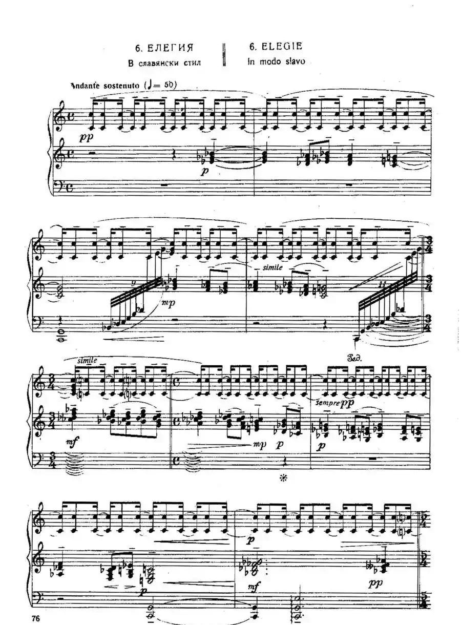 Six Préludes Exotiques Op·17（6首特色前奏曲·6）