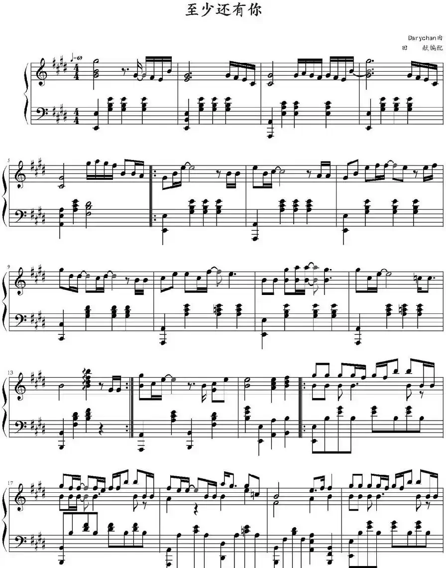 至少还有你(田献编配版)
