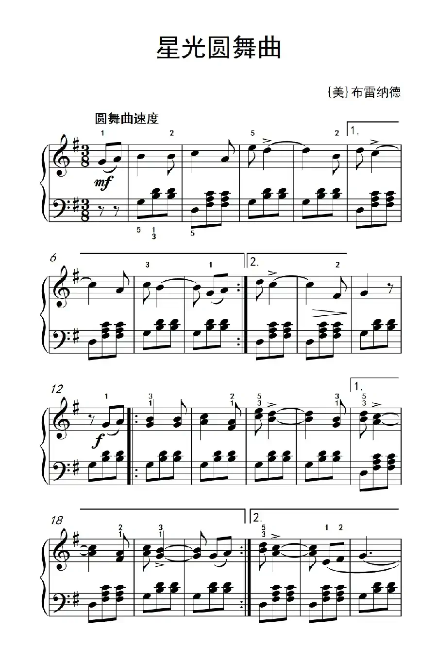 星光圆舞曲（老年大学 钢琴教程 2）