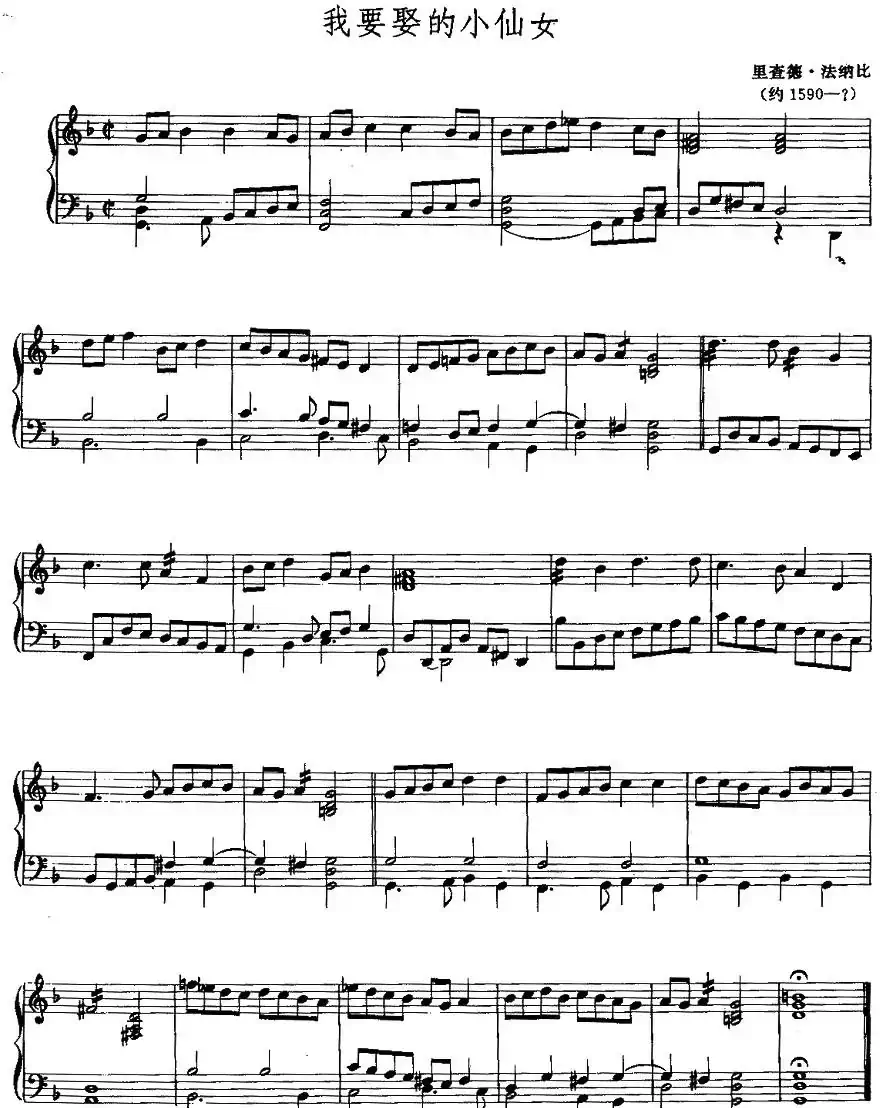 我要娶的小仙女