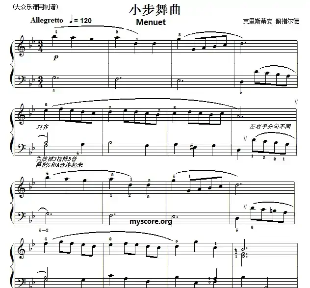 巴赫初级钢琴曲之五：小步舞曲
