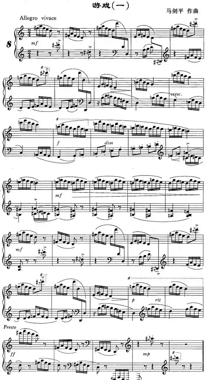 游戏(钢琴曲2首、马剑平作曲版)