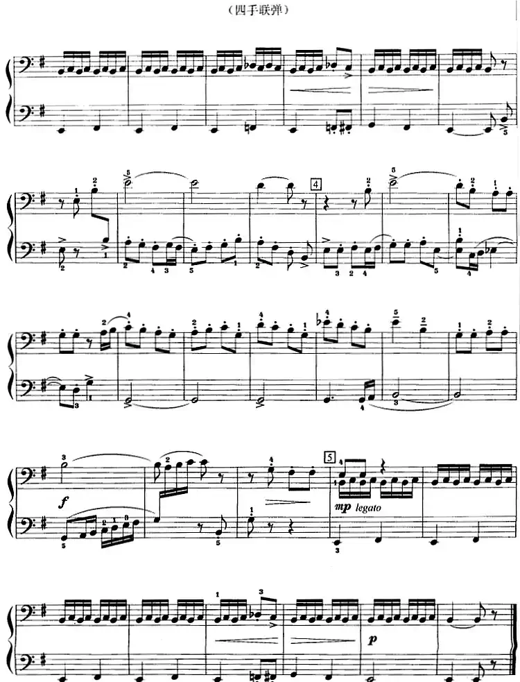 罗宾(四手联弹)