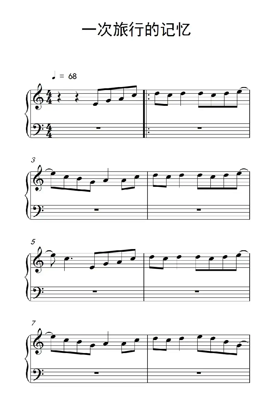 一次旅行的记忆