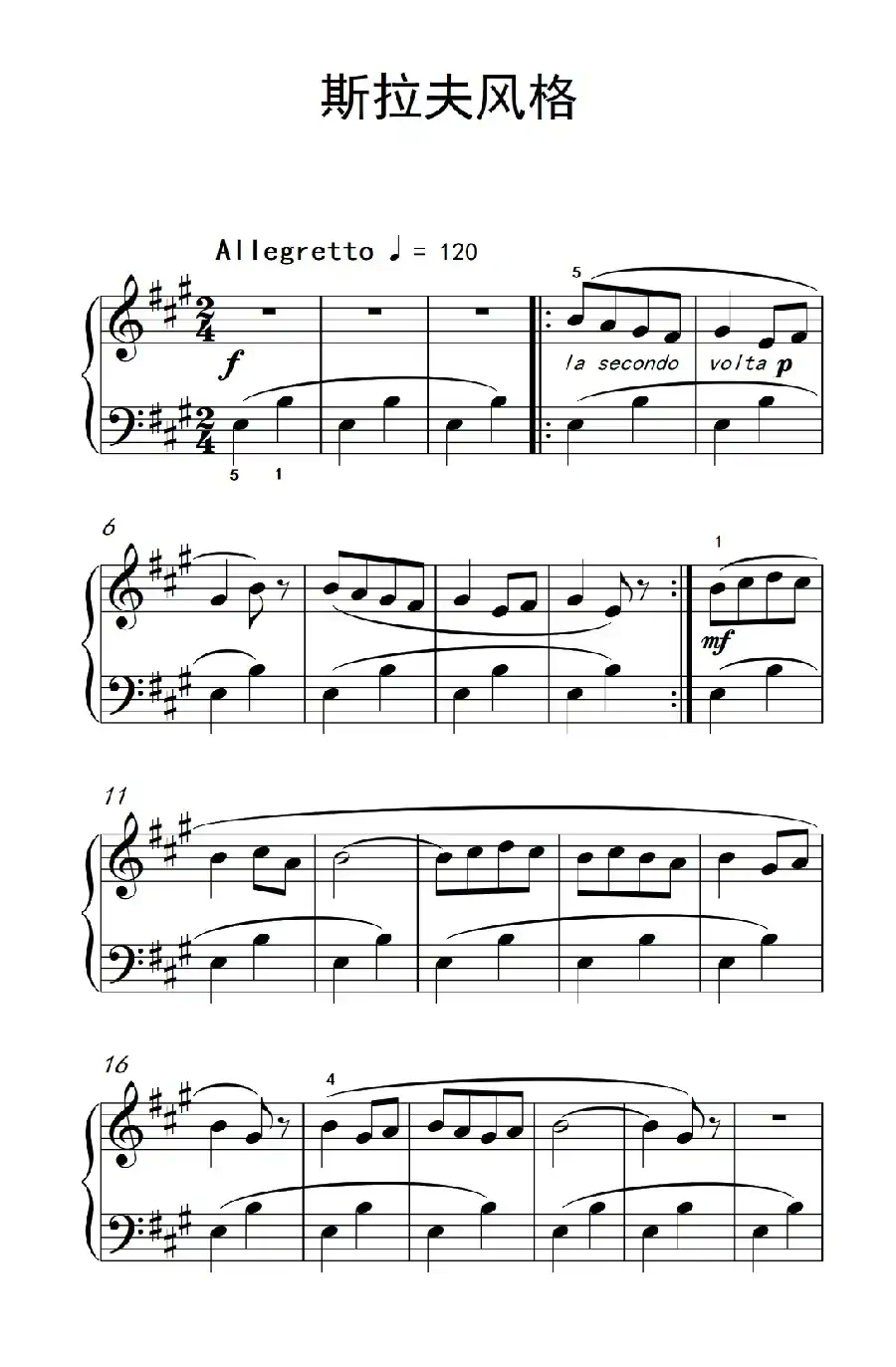 斯拉夫风格（巴托克 小宇宙 钢琴教程 2）