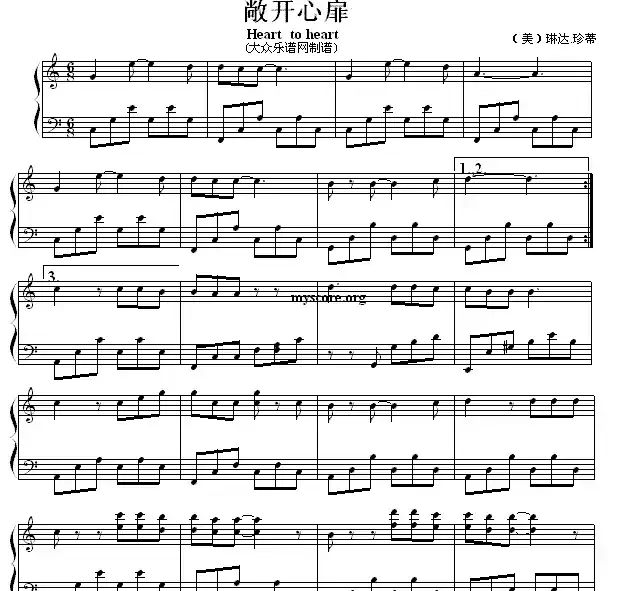 钢琴公主的浪漫钢琴：敞开心扉