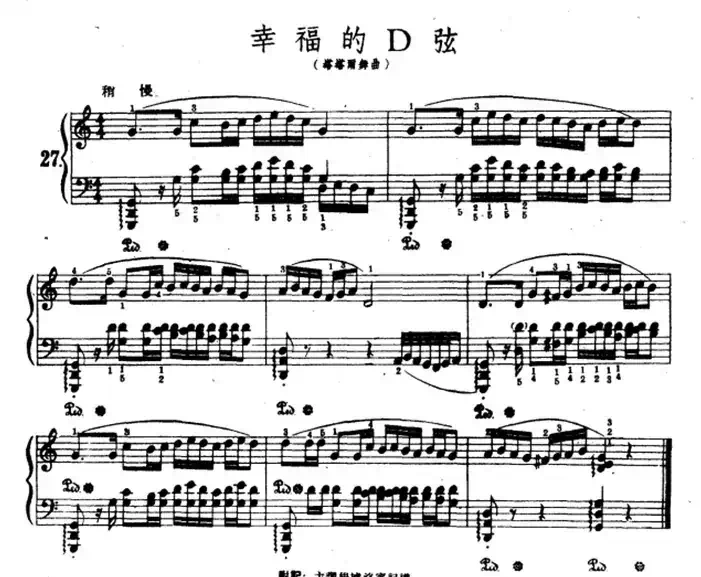 幸福的D弦（陆华柏编曲版）