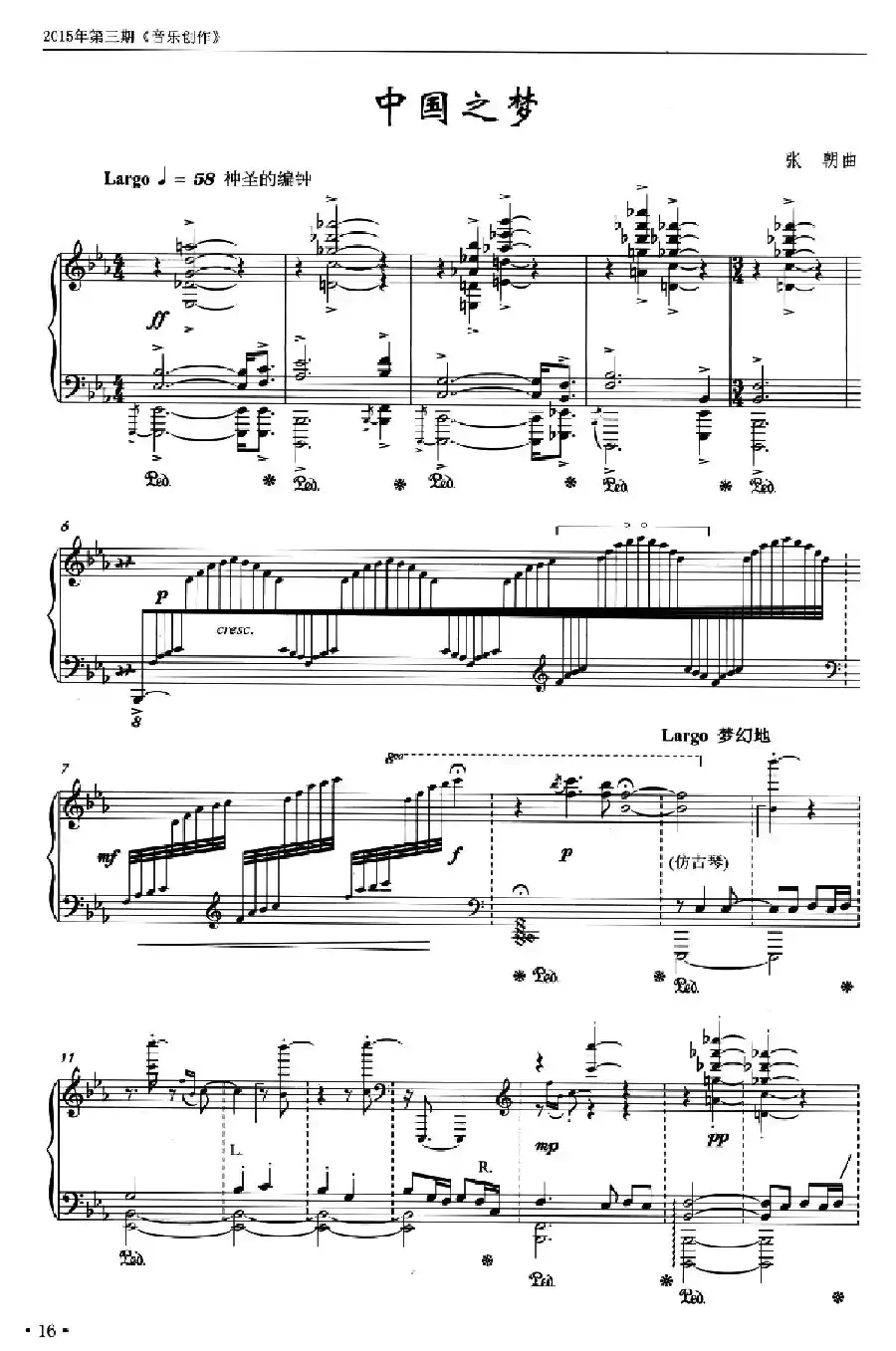 中国之梦（张朝作曲）