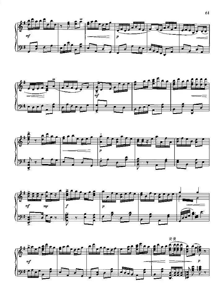 血债还要血来偿（钢琴组曲《红灯记》六）