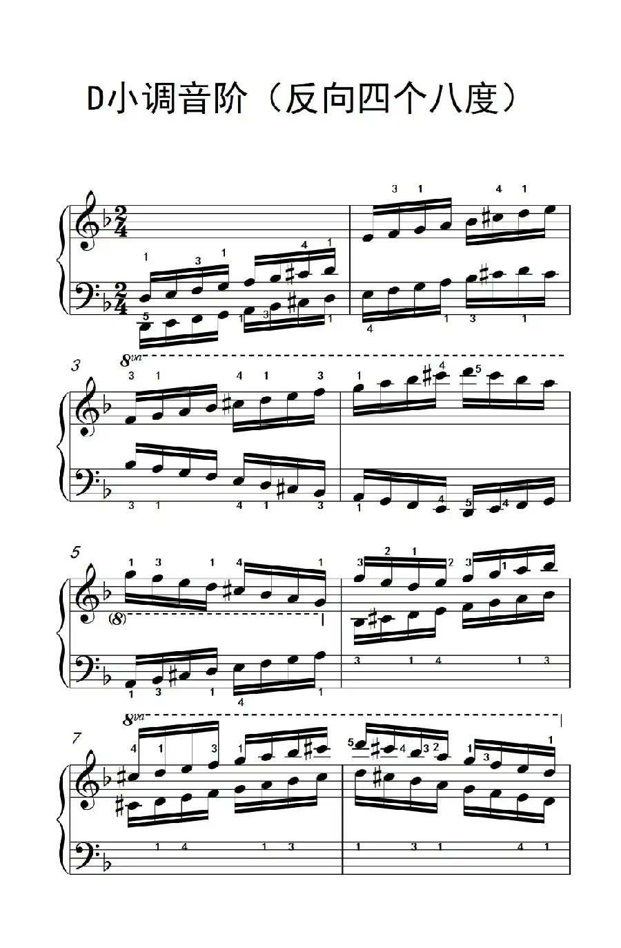D小调音阶（反向四个八度）（儿童钢琴练习曲）
