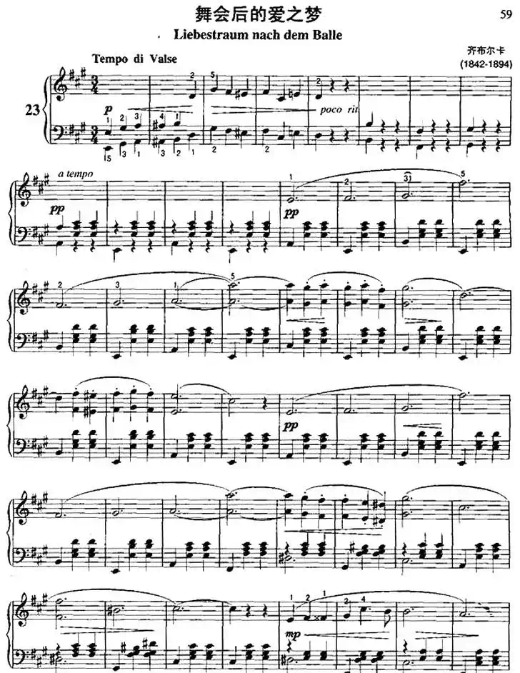 舞会后的爱之梦