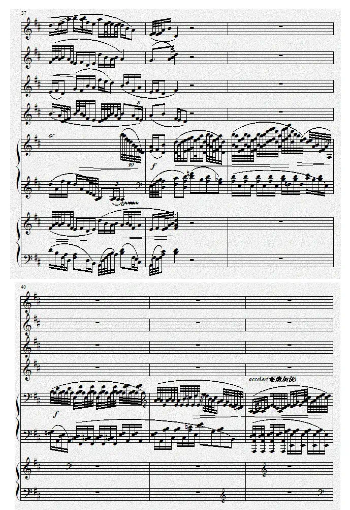 巴蜀风华情（二胡与双钢琴）