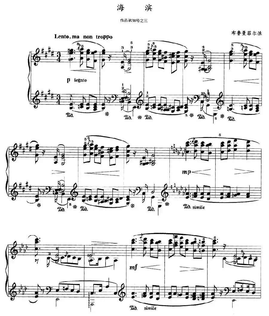 海滨（布鲁曼菲尔德作品第38号之三）