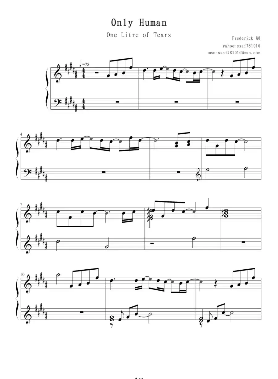 only human （日剧《一升的眼泪》主题曲）