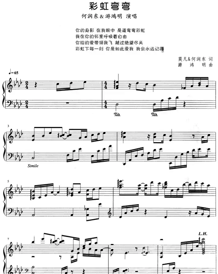流行歌曲改编的钢琴曲：彩虹弯弯