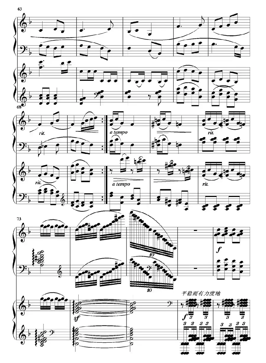 太阳出来喜洋洋（双钢琴曲）