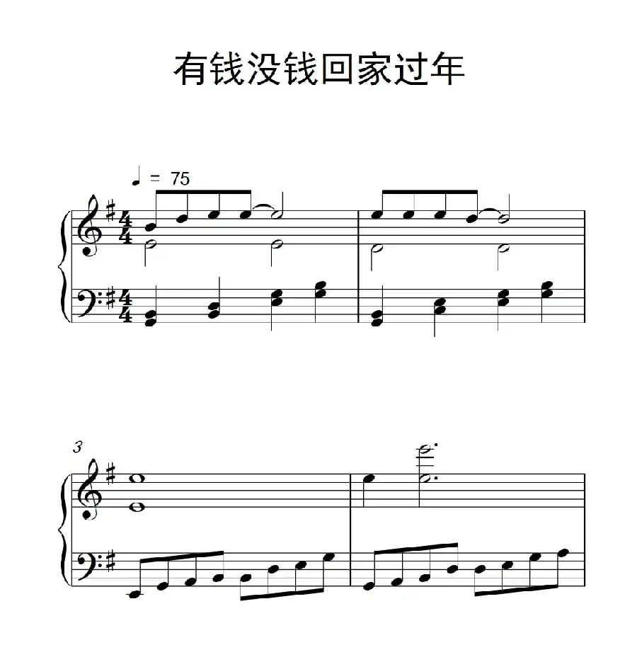 有钱没钱回家过年