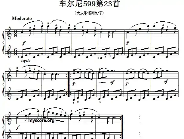 车尔尼599第23首曲谱及练习指导