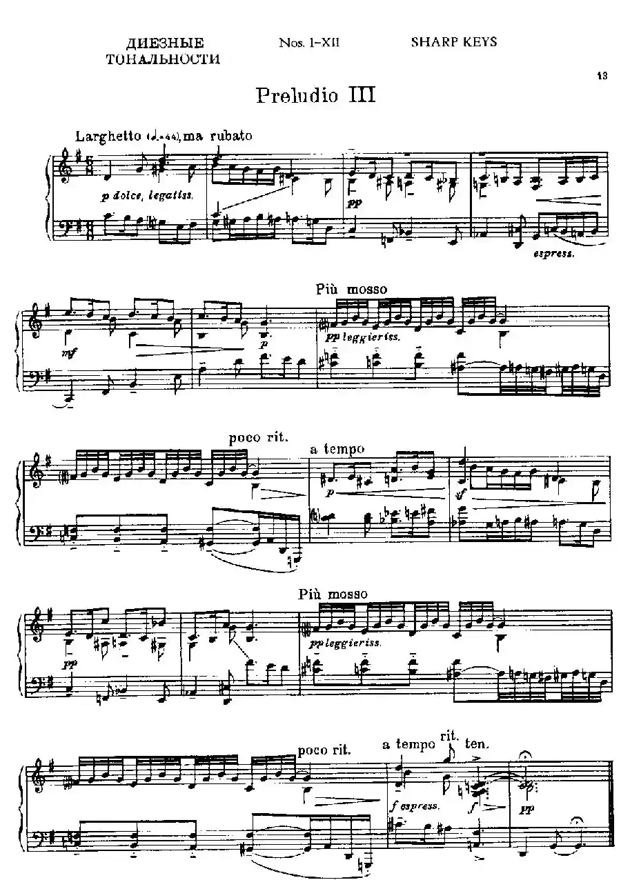 24 Preludes and Fugues Part.1 Op.45（24首前奏曲与赋格·第一部分·3）